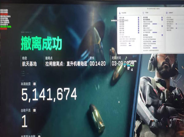 三角洲透视科技怎么开软件效果